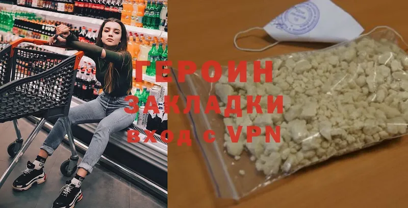 ГЕРОИН гречка  Муром 