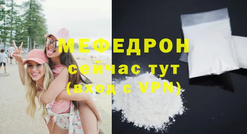 Мефедрон mephedrone  продажа наркотиков  Муром 