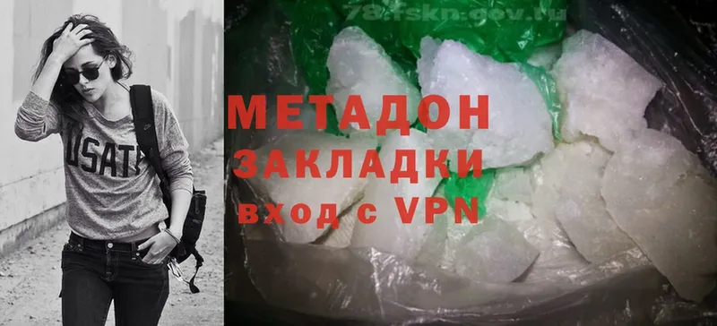 Метадон methadone  где найти наркотики  Муром 